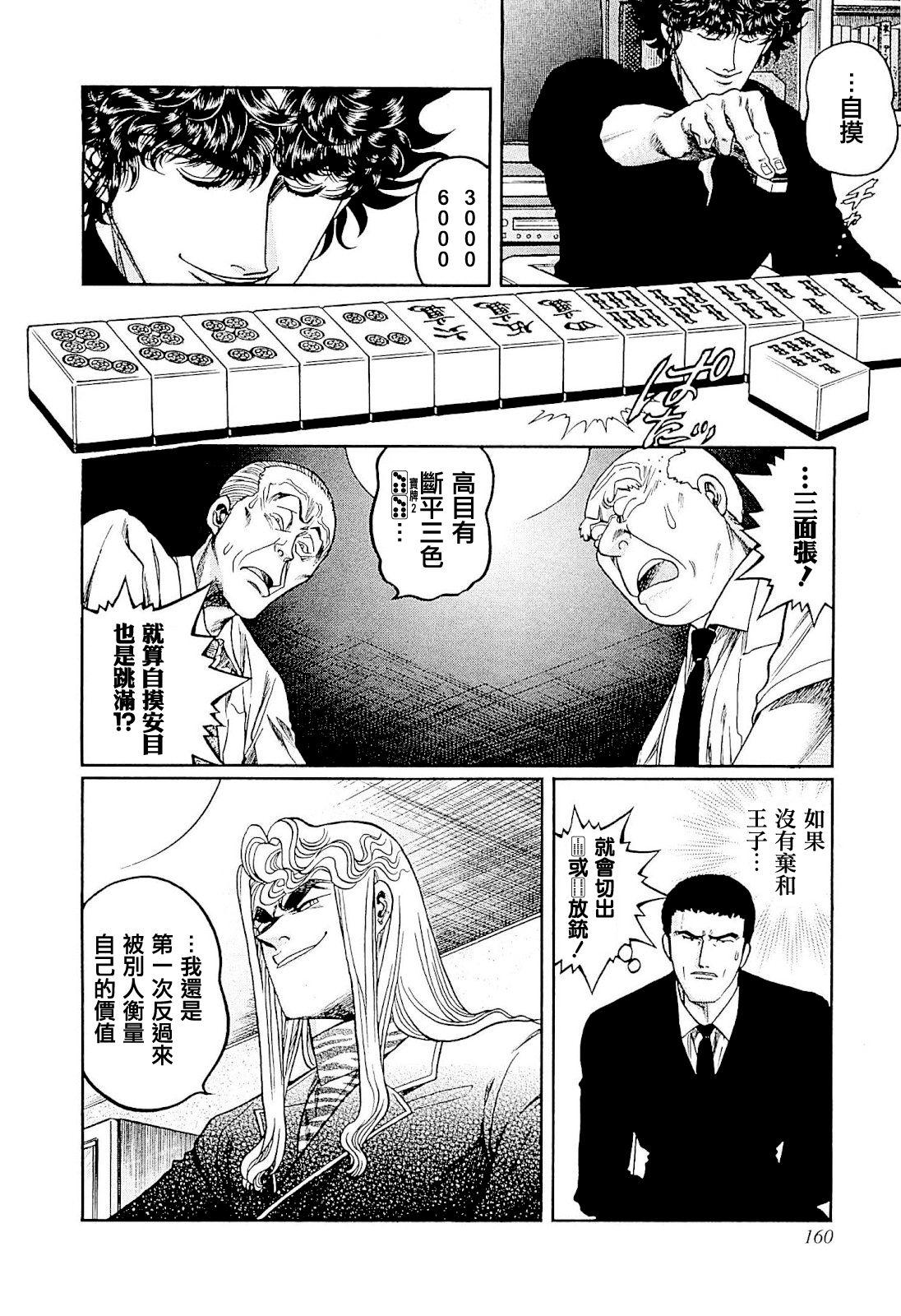 第278话3