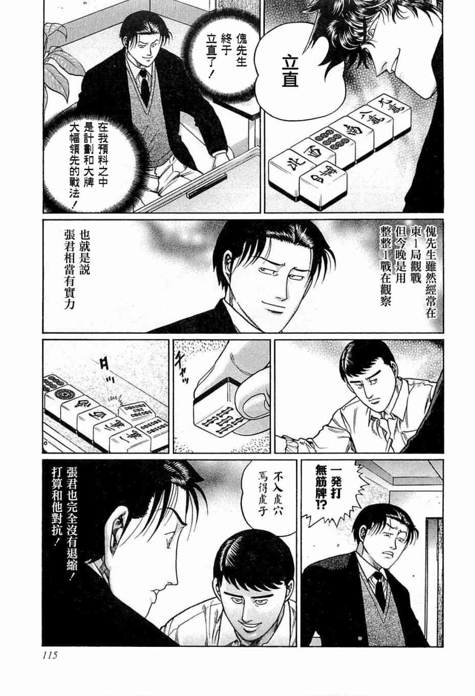 178话4