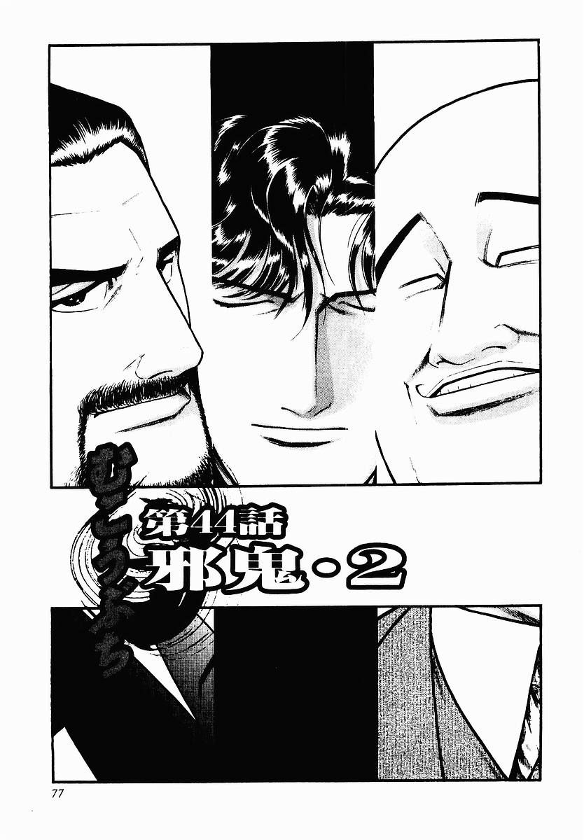 44话0