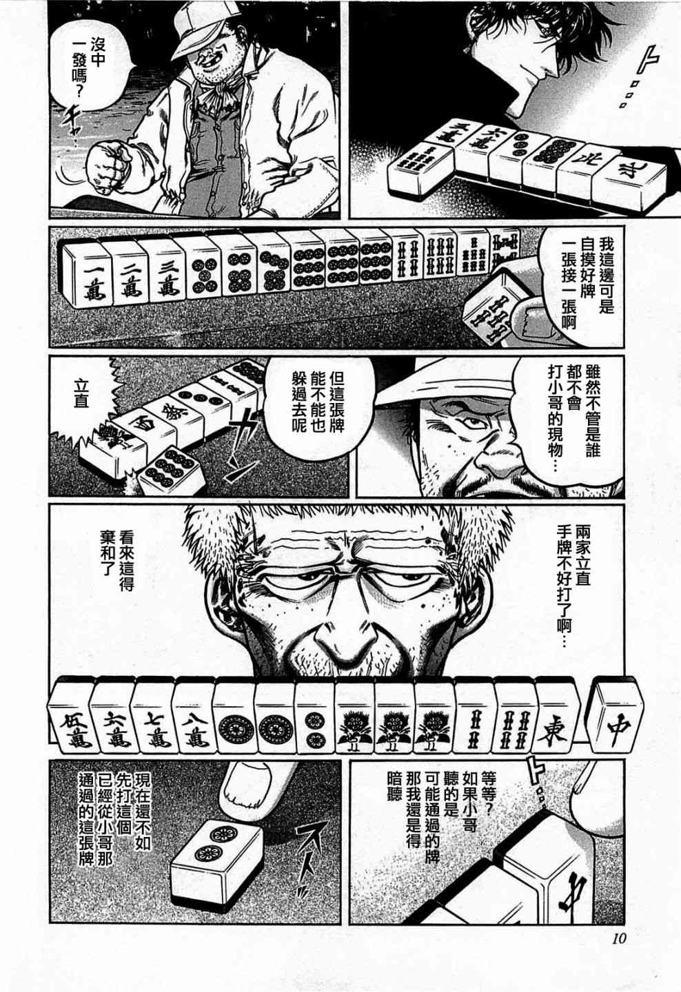 120话3