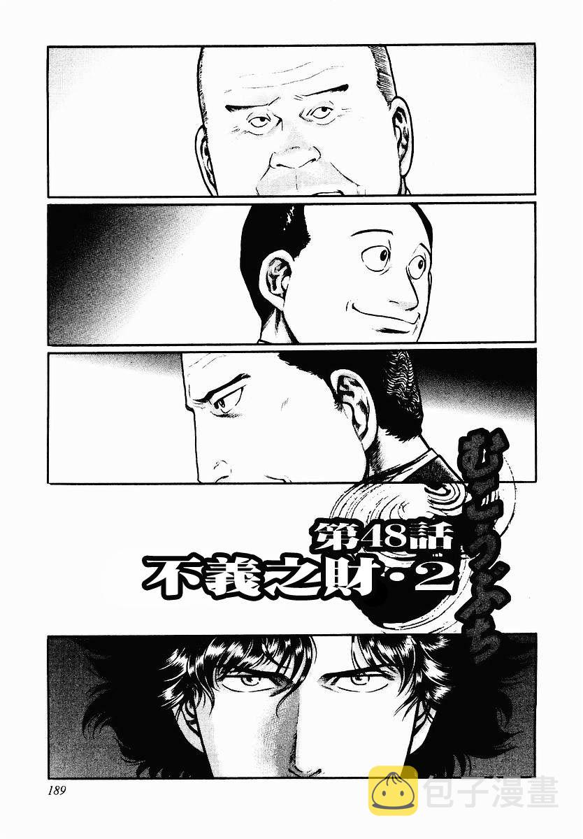 48话0