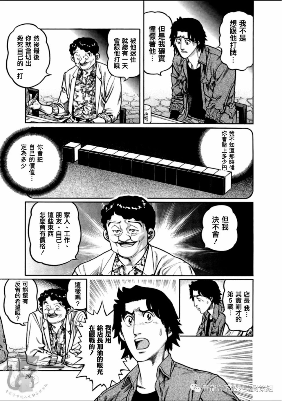 第309话2