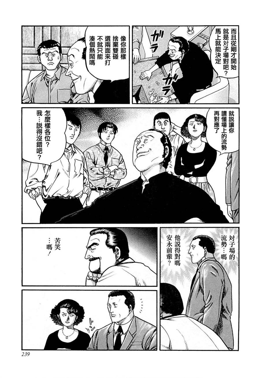 209话4