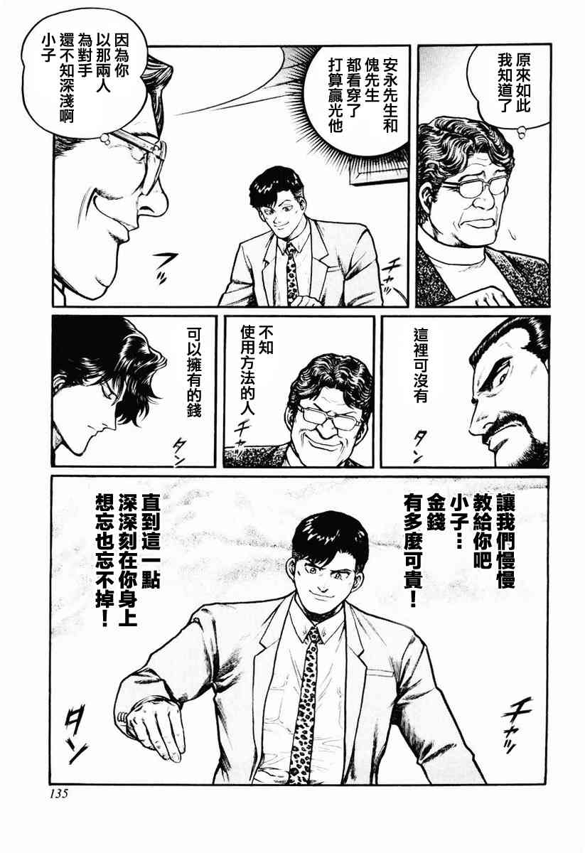 22话3