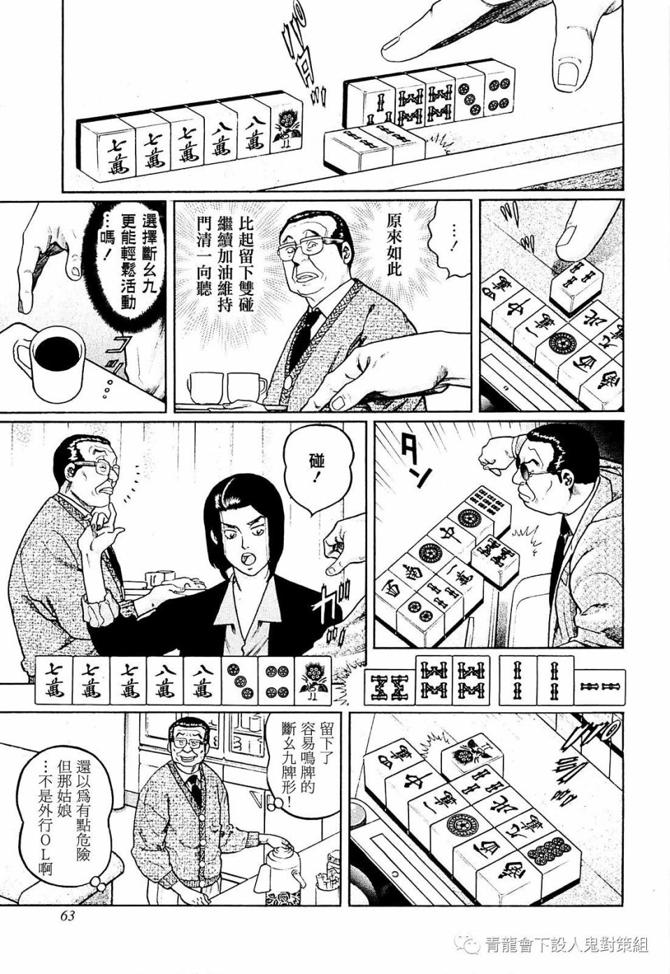 257话4