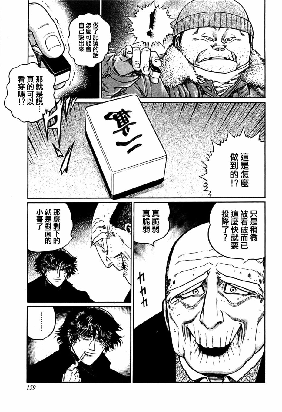 第152话2