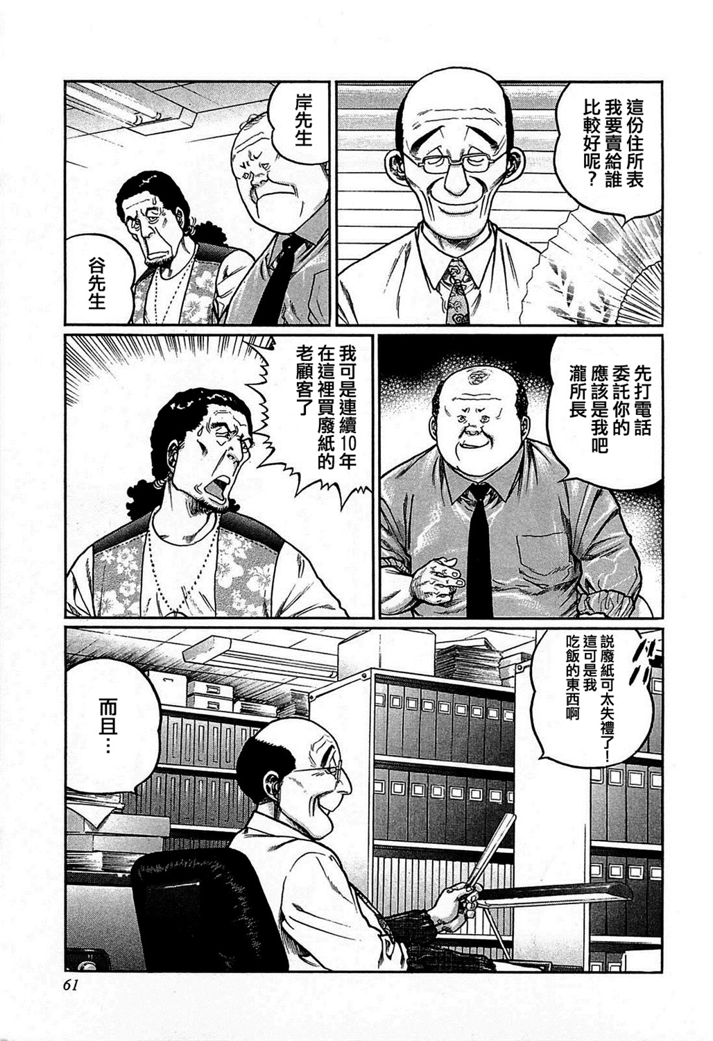 第158话2