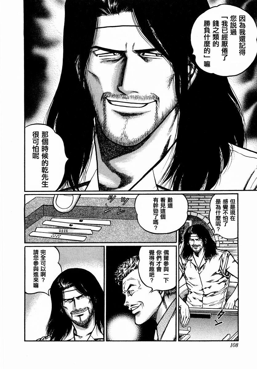 87话3