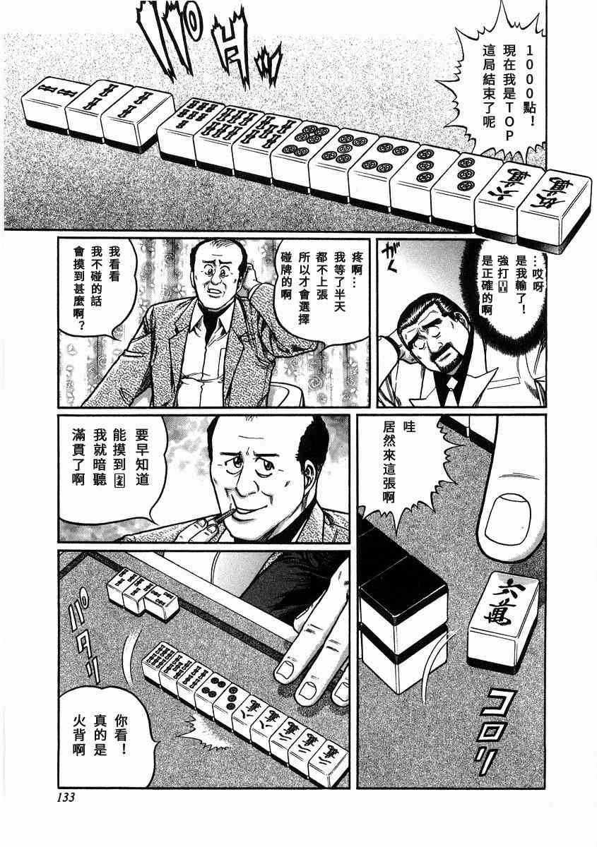97话2