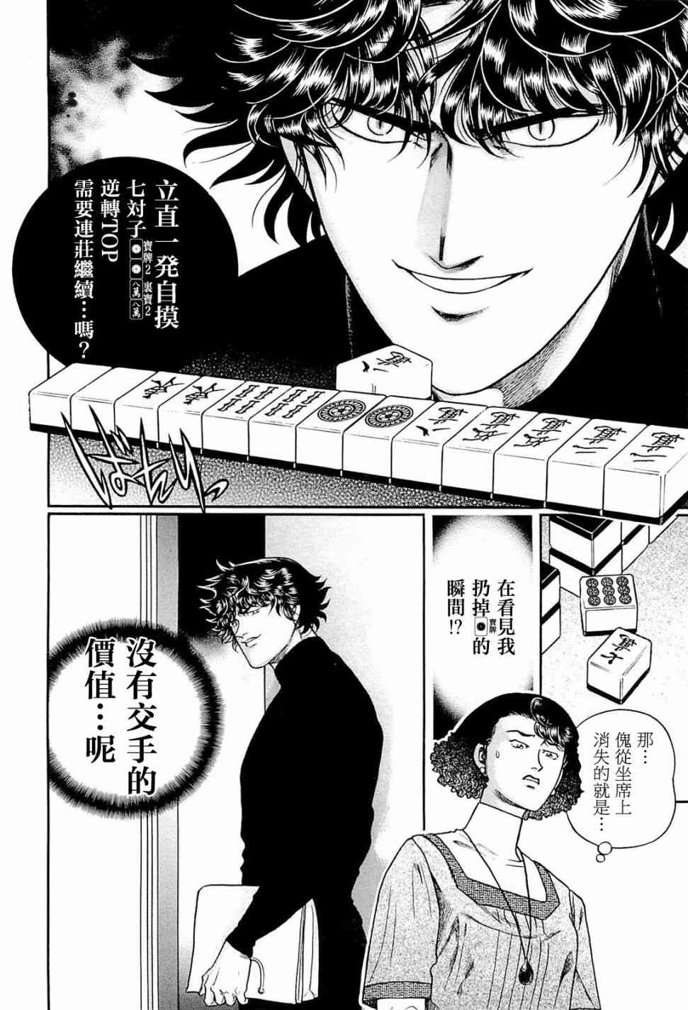 220话3
