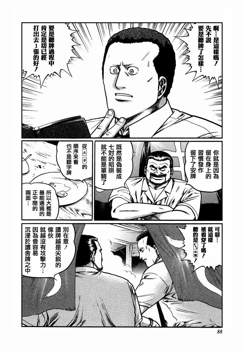 87话3