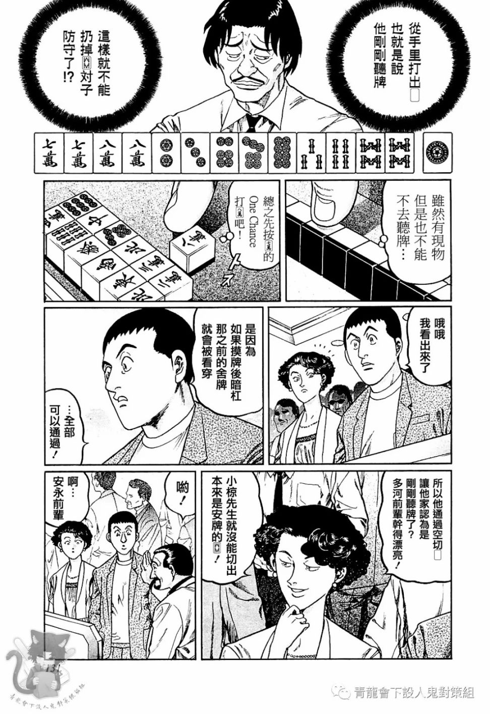 第304话0