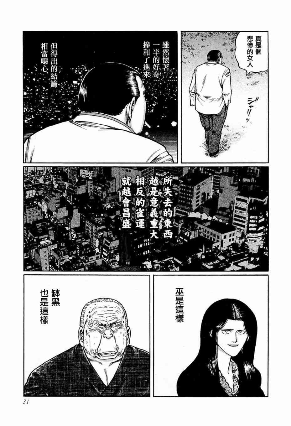 138话4