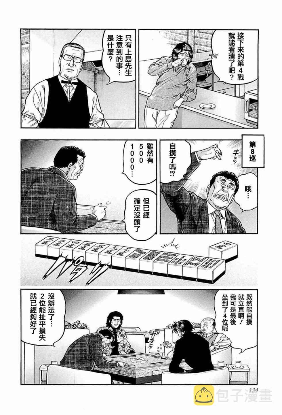 223话3