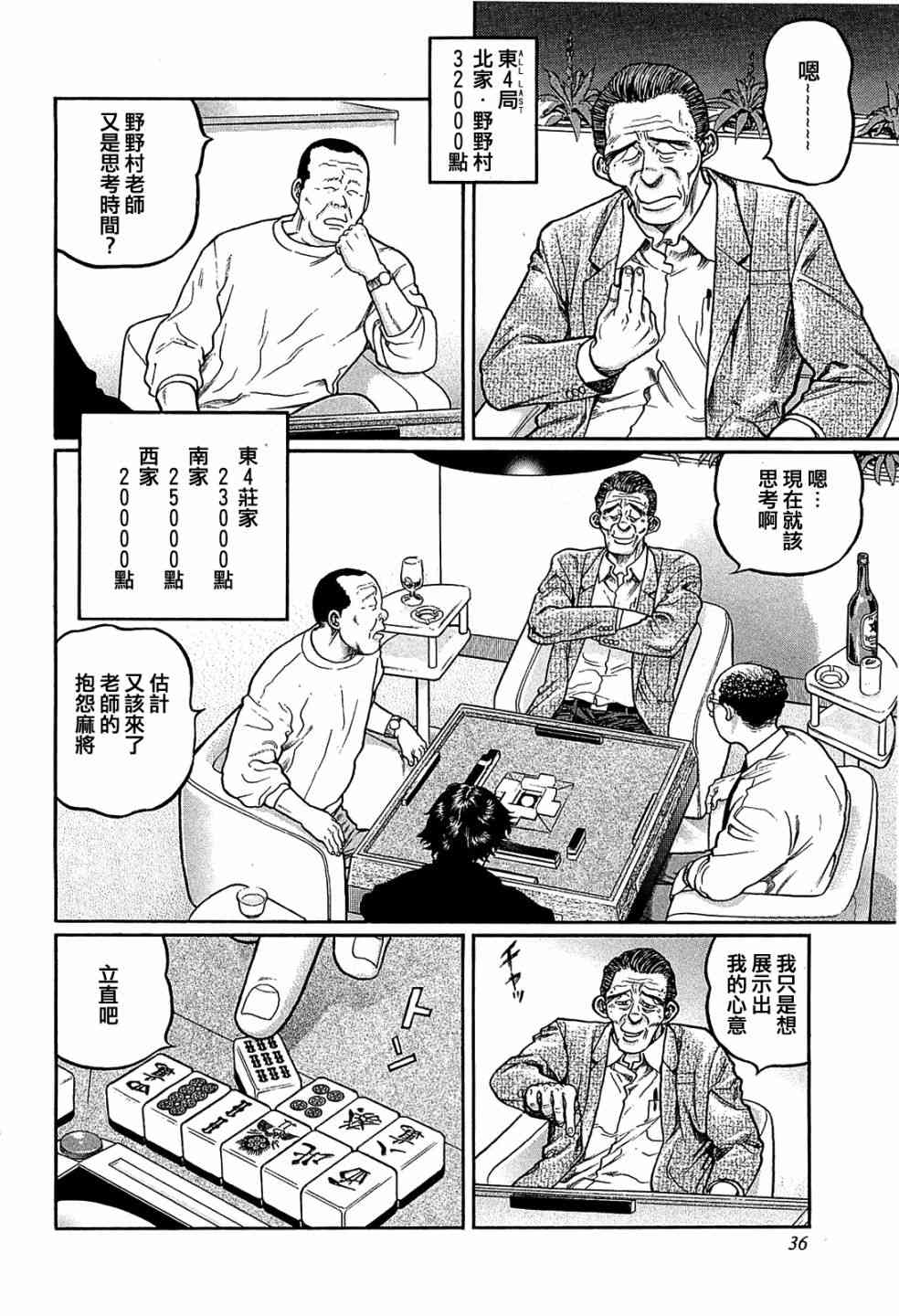 139话3