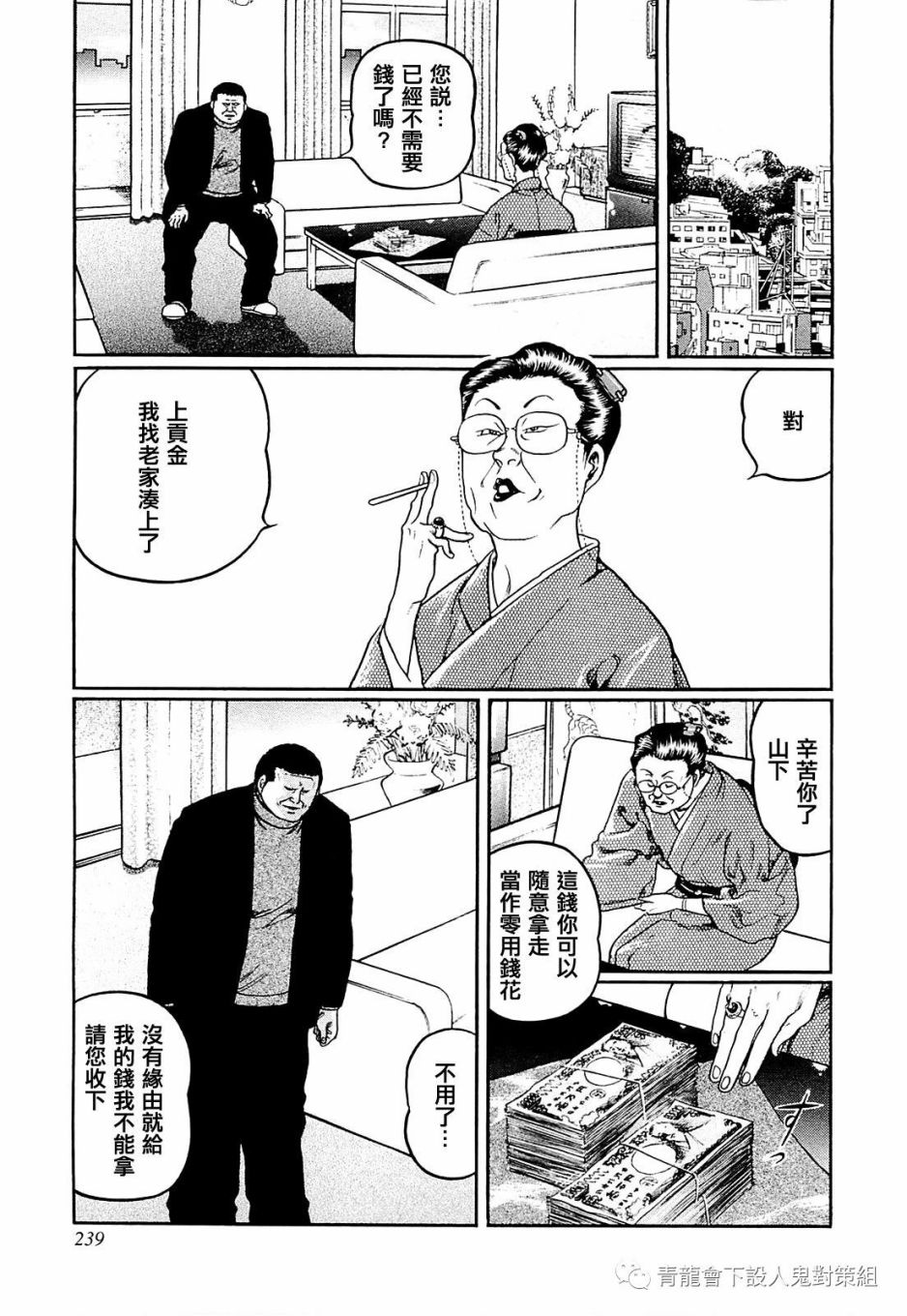 221话3