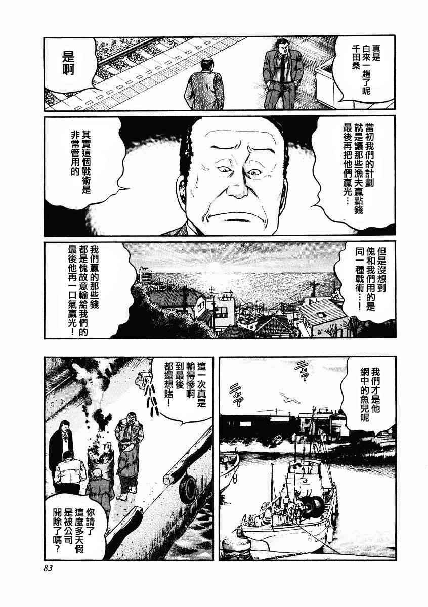 77话4