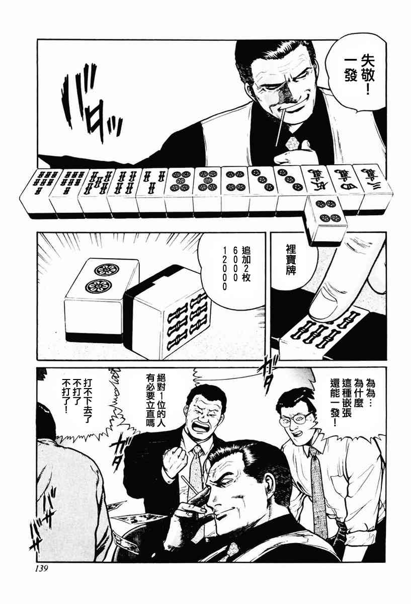 14话4