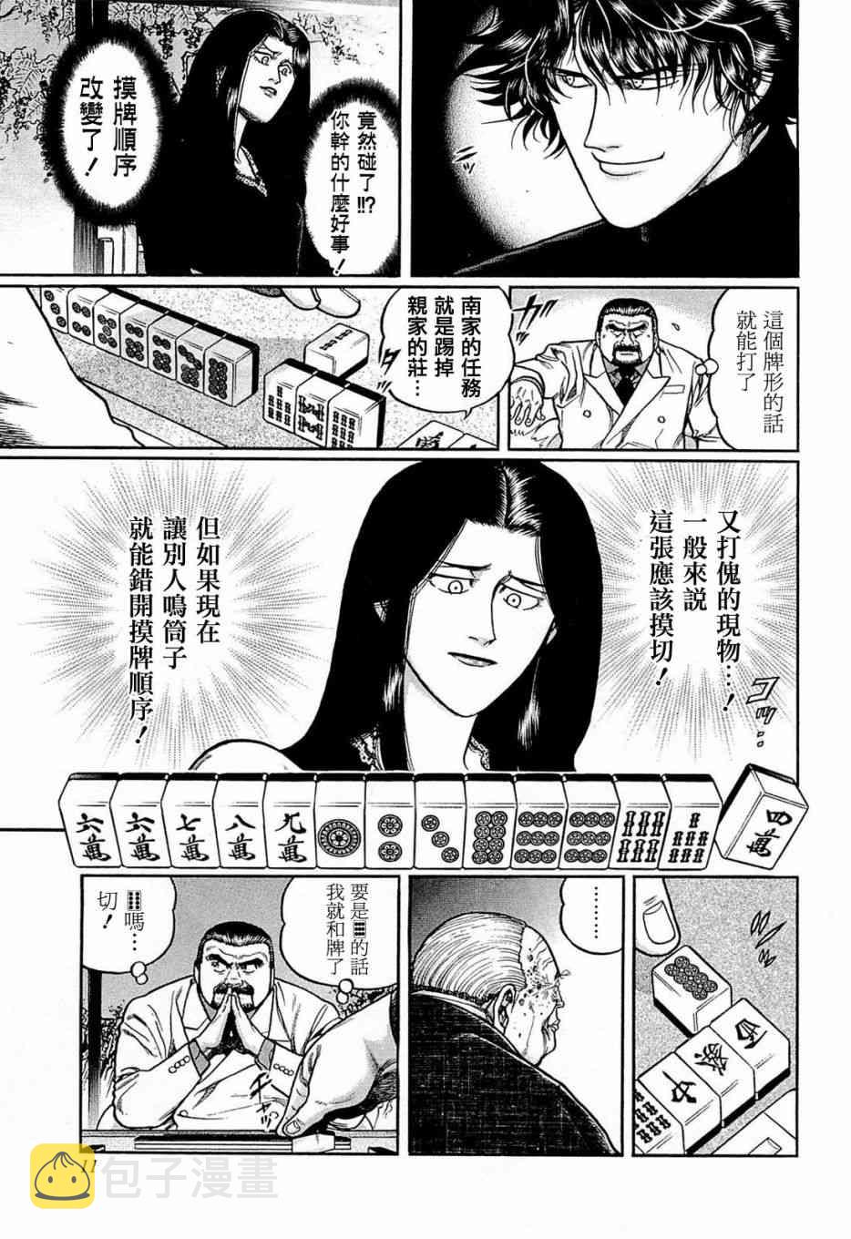 138话4