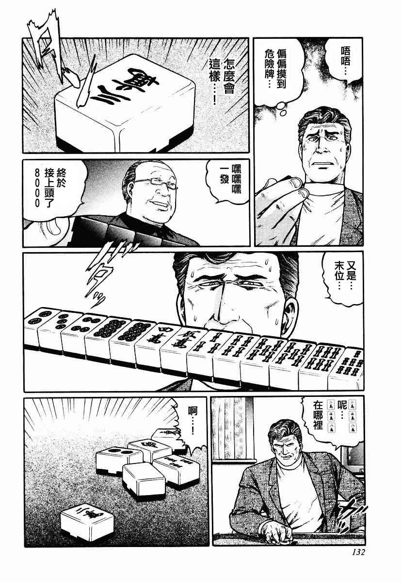 30话3