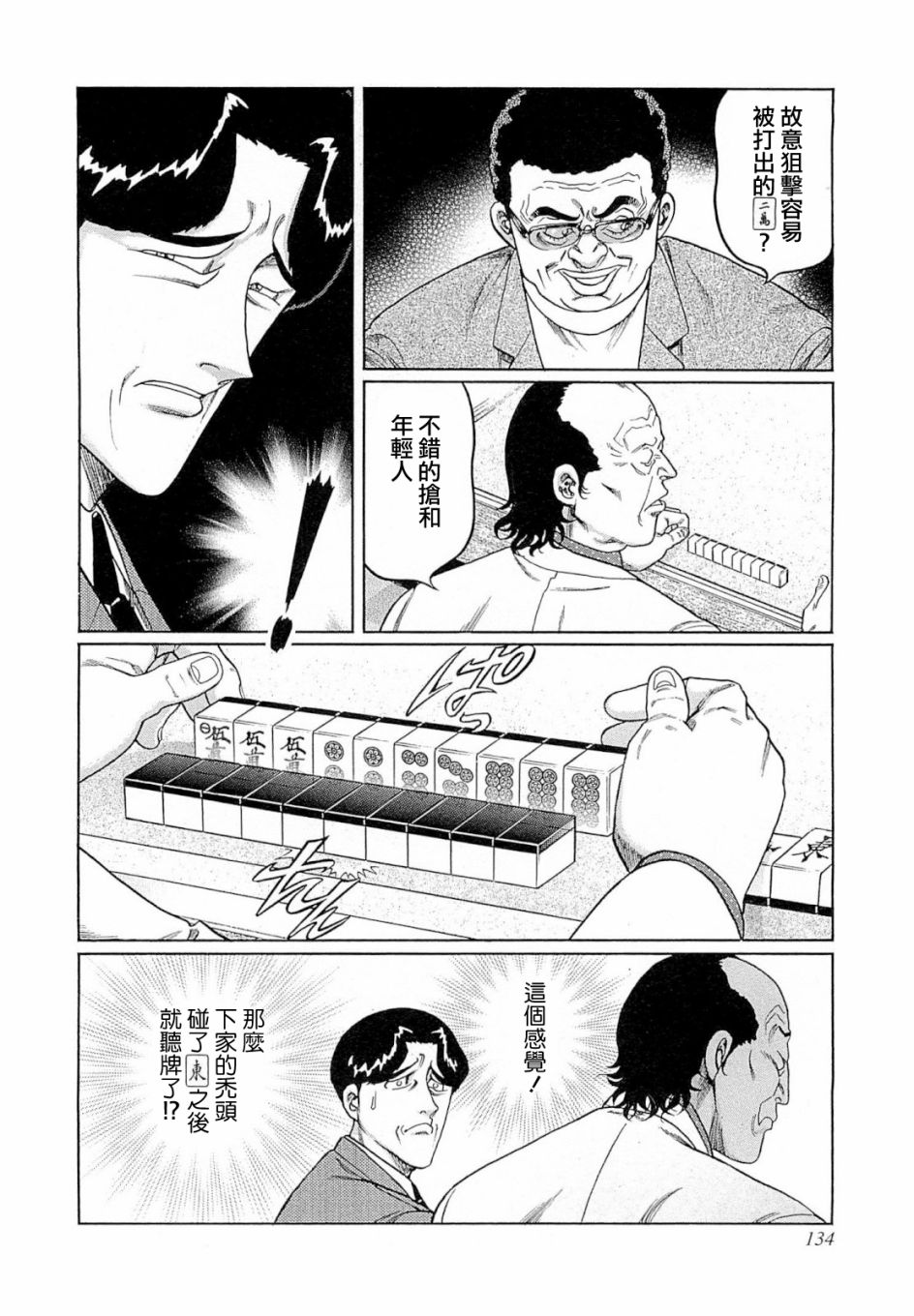 347话3