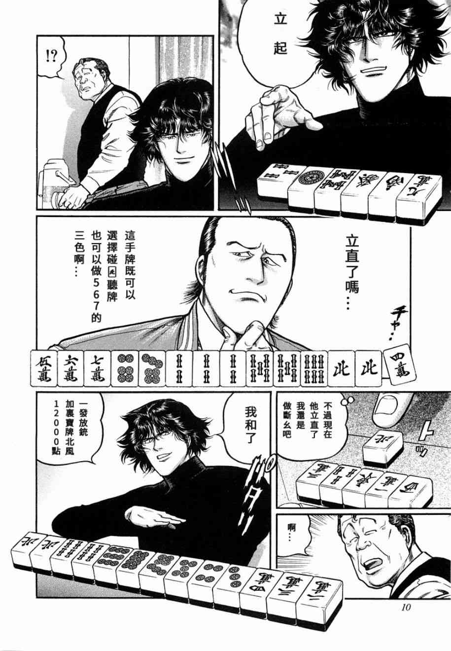 84话3