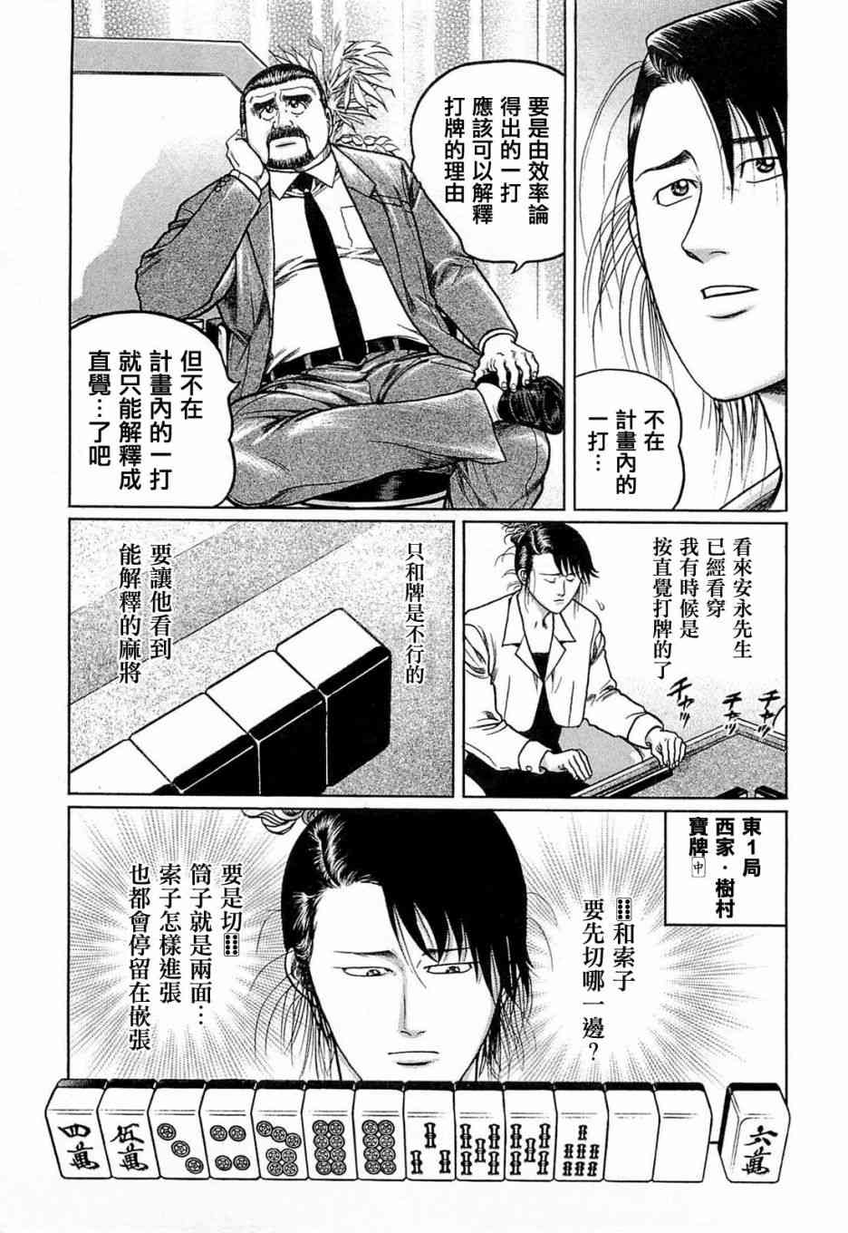 125话2