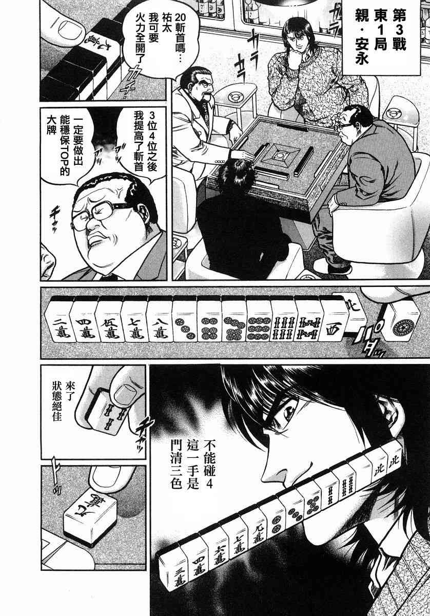 107话3