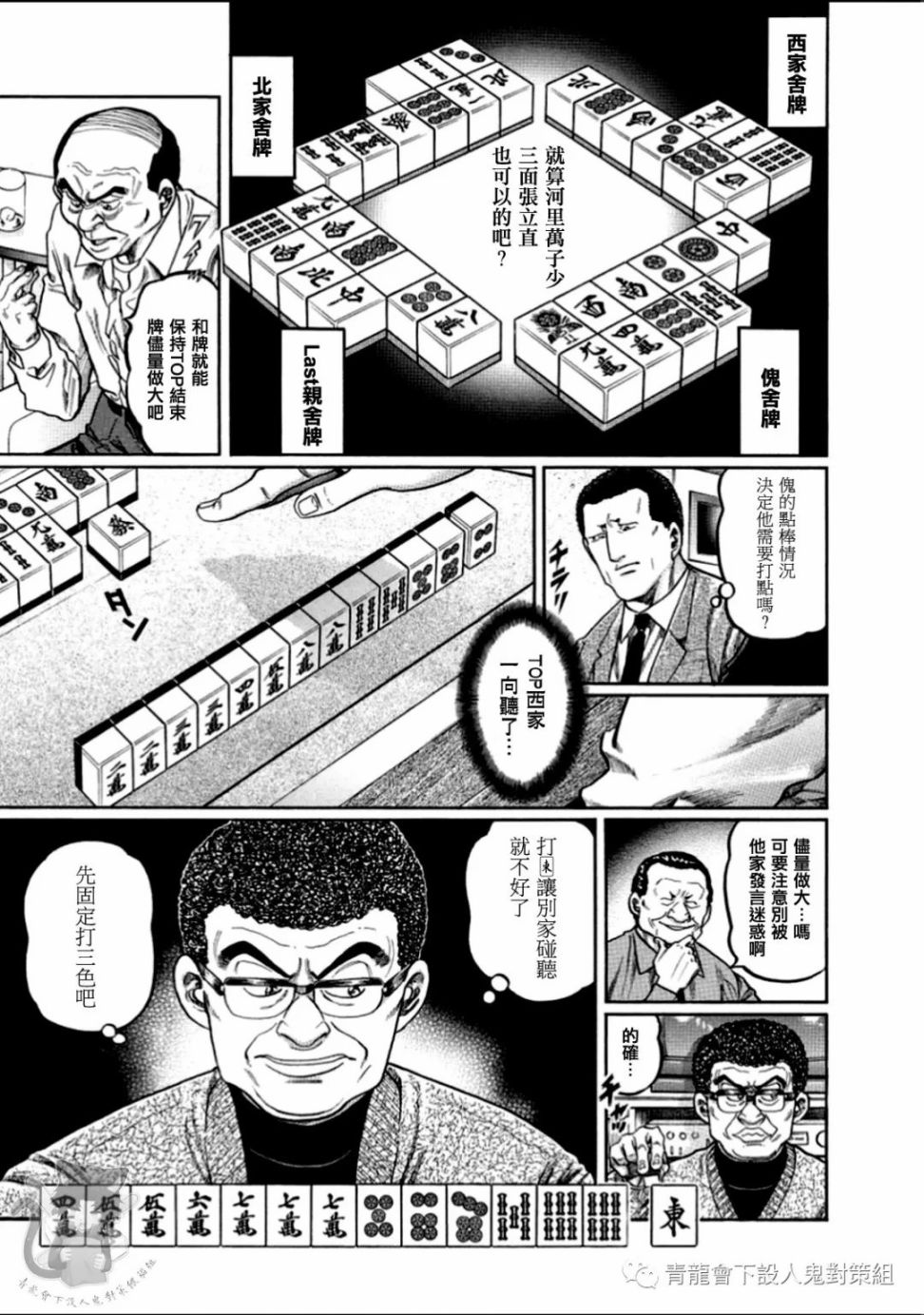 第313话2