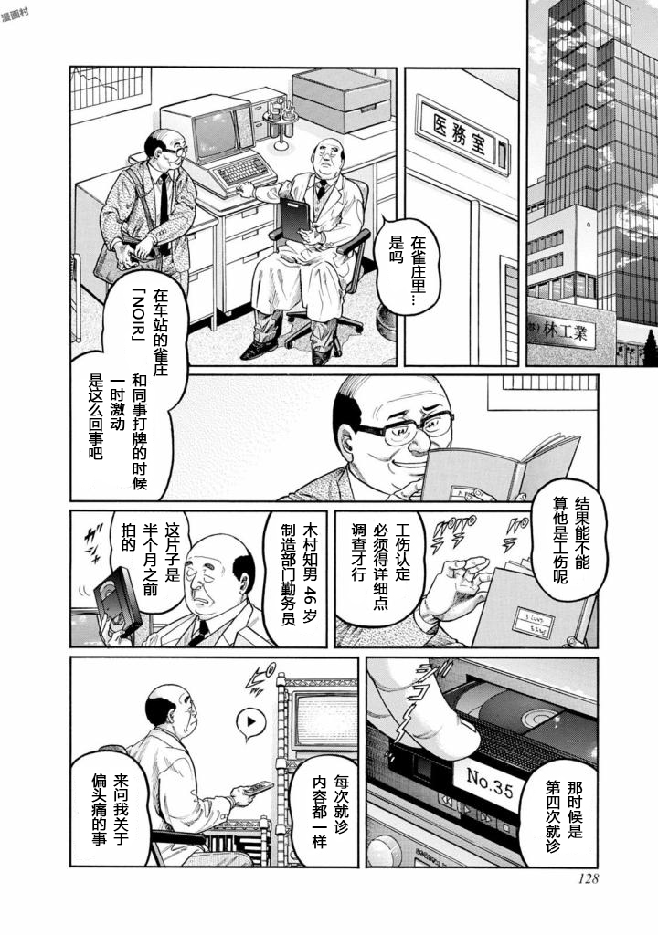 第413话1