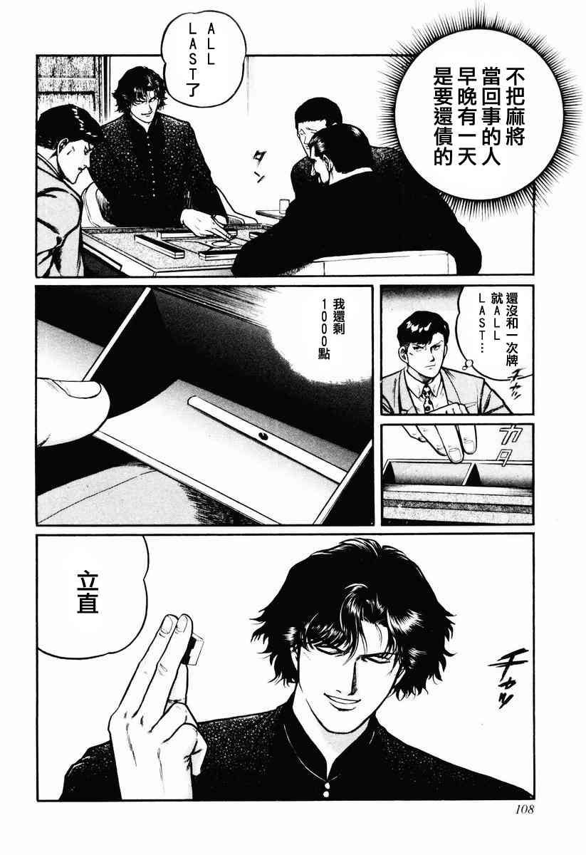 21话3