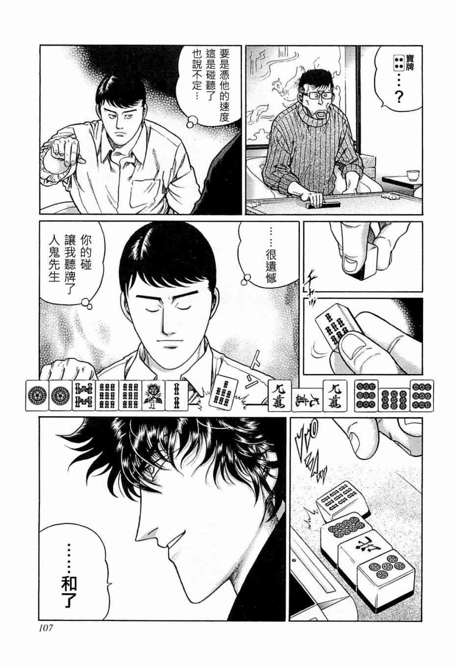 177话2