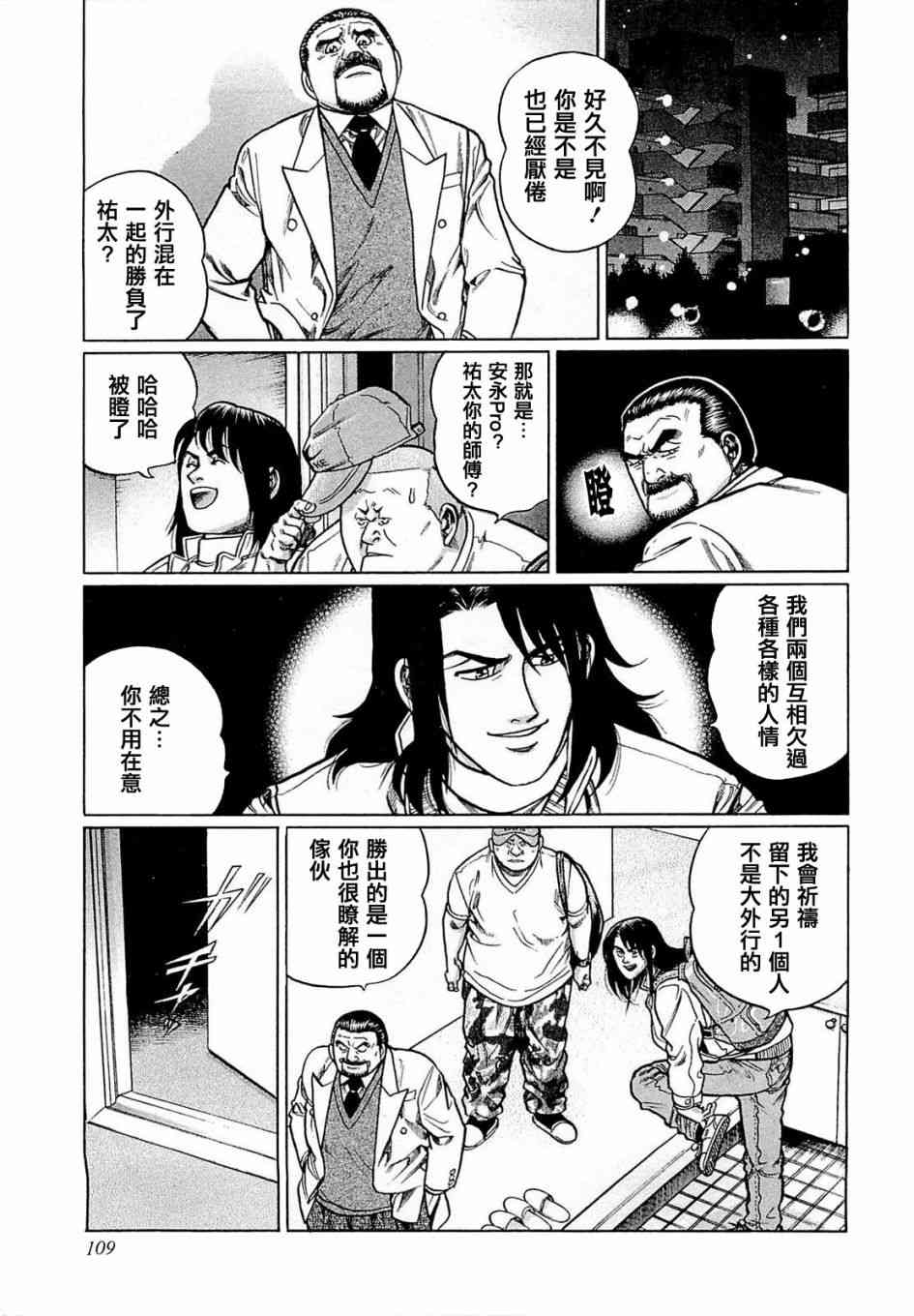 168话4