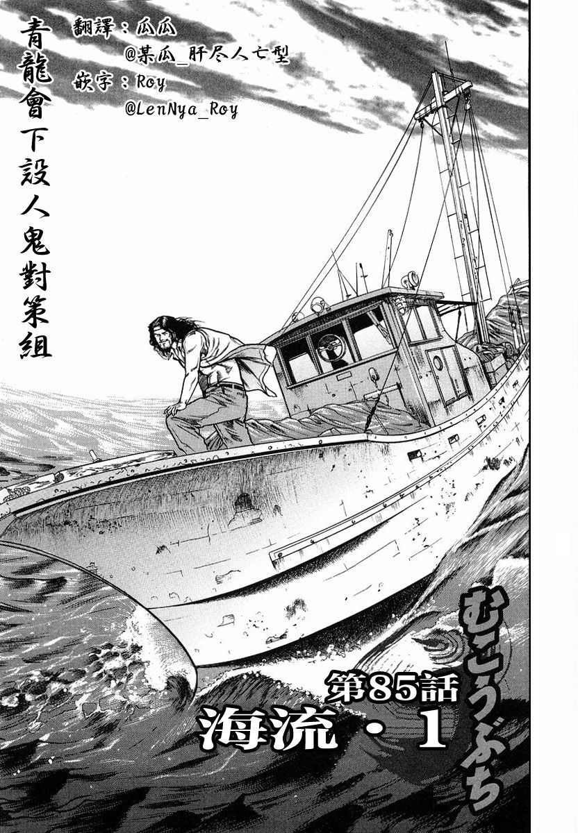 85话0