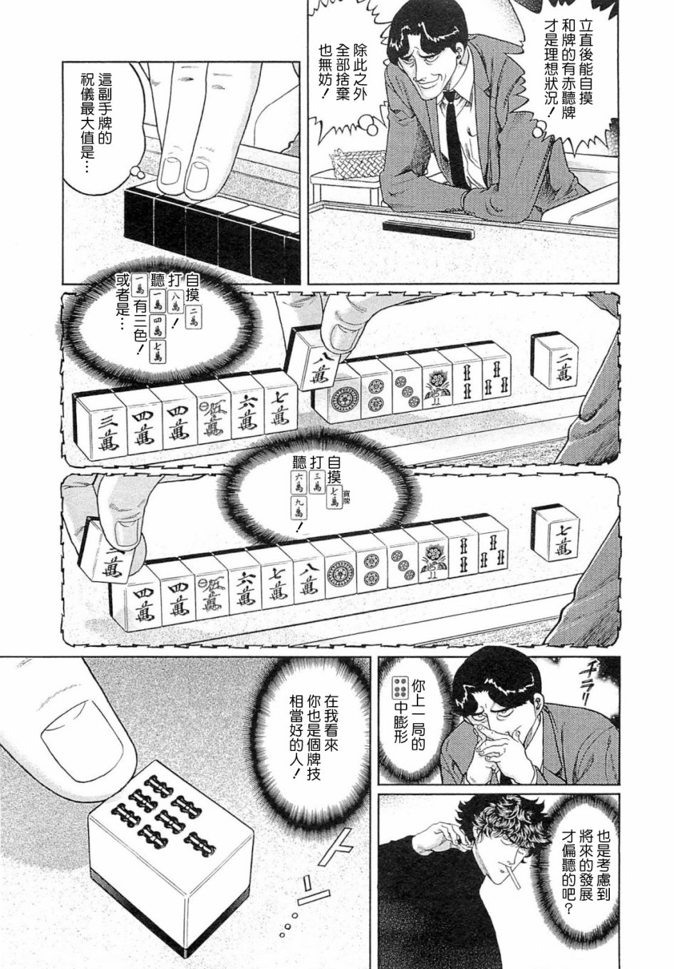 347话4