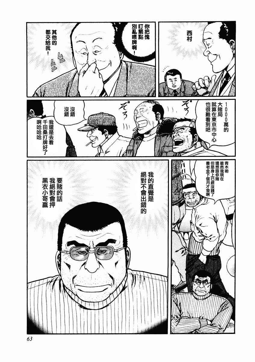 77话4