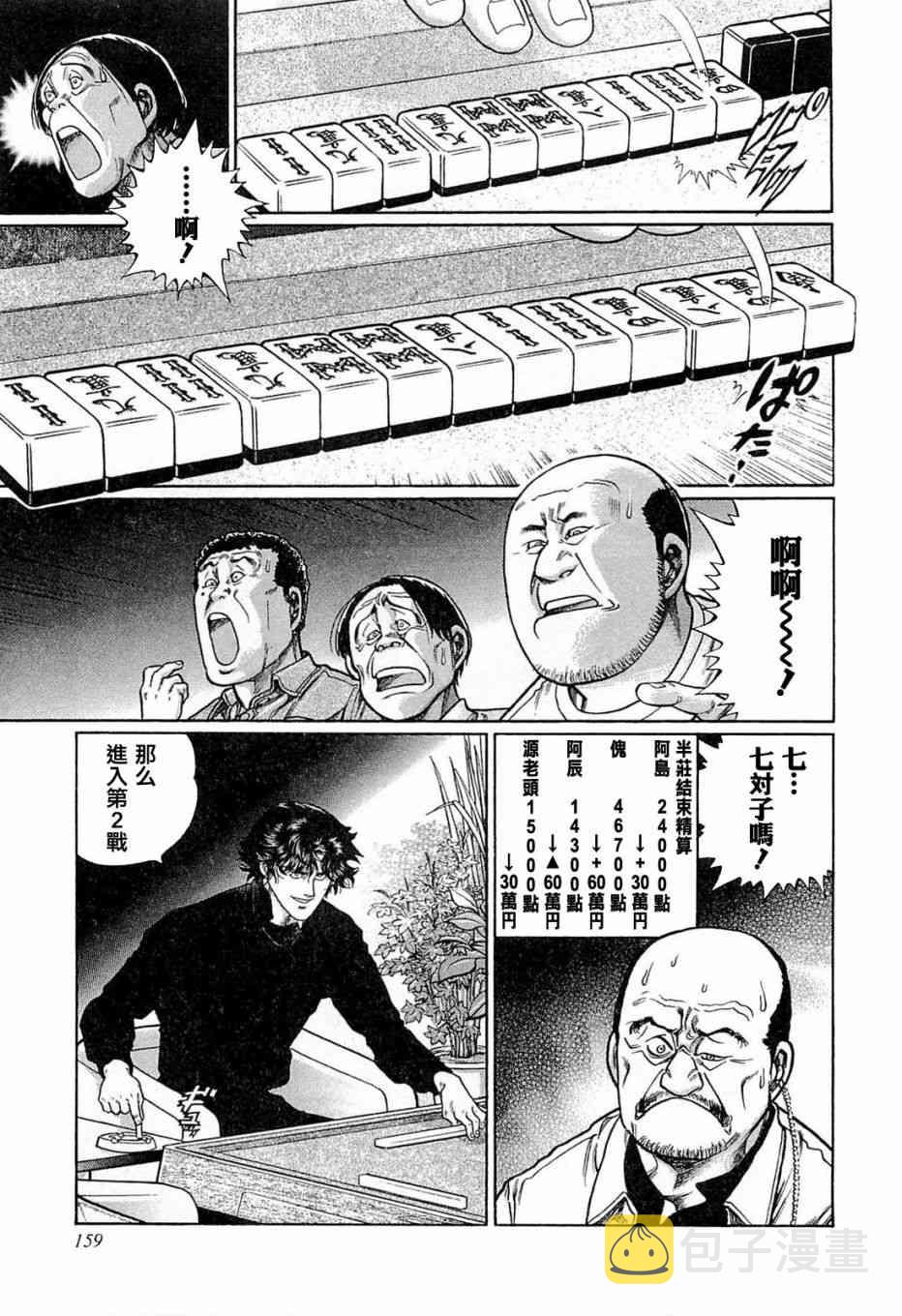 179话2