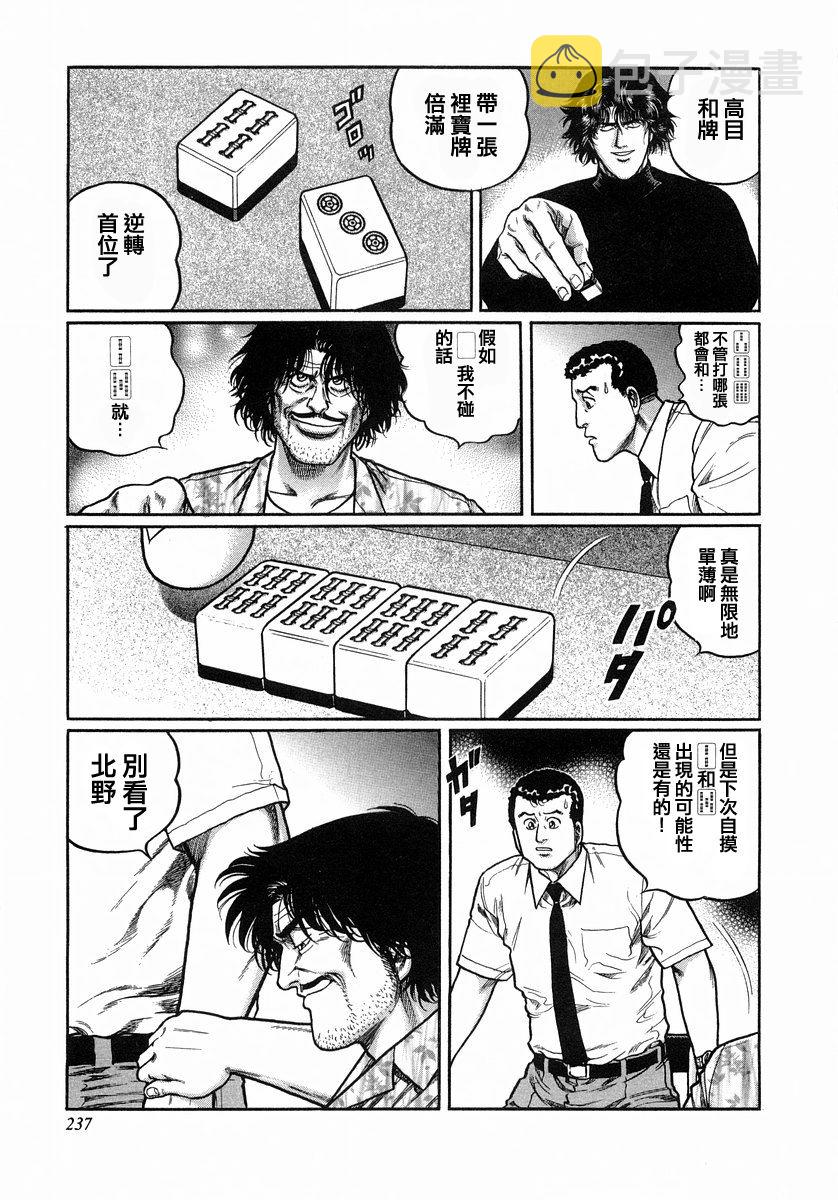 110话2