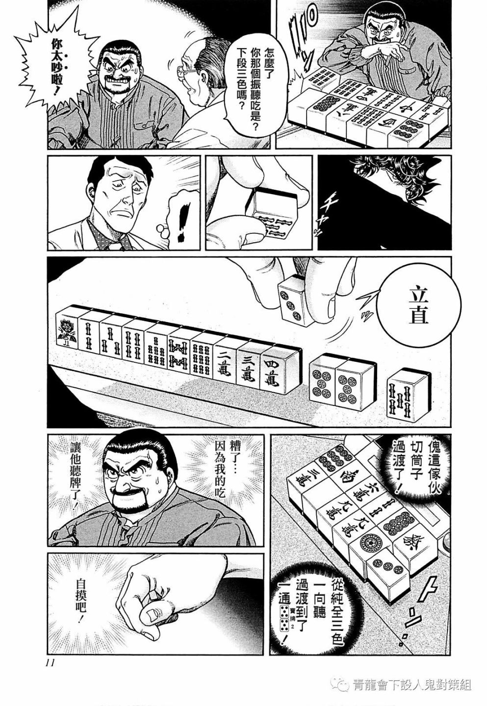 255话4