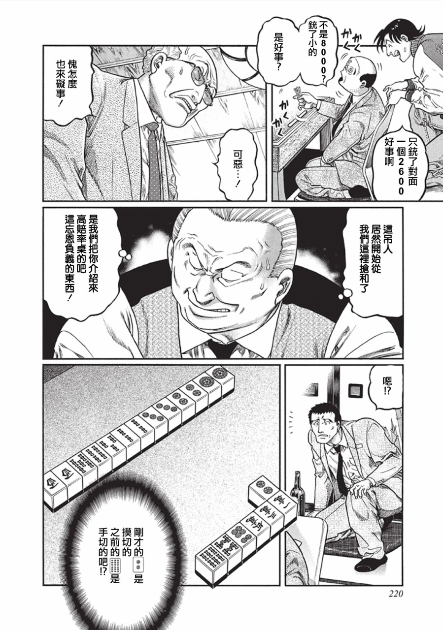 第344话1