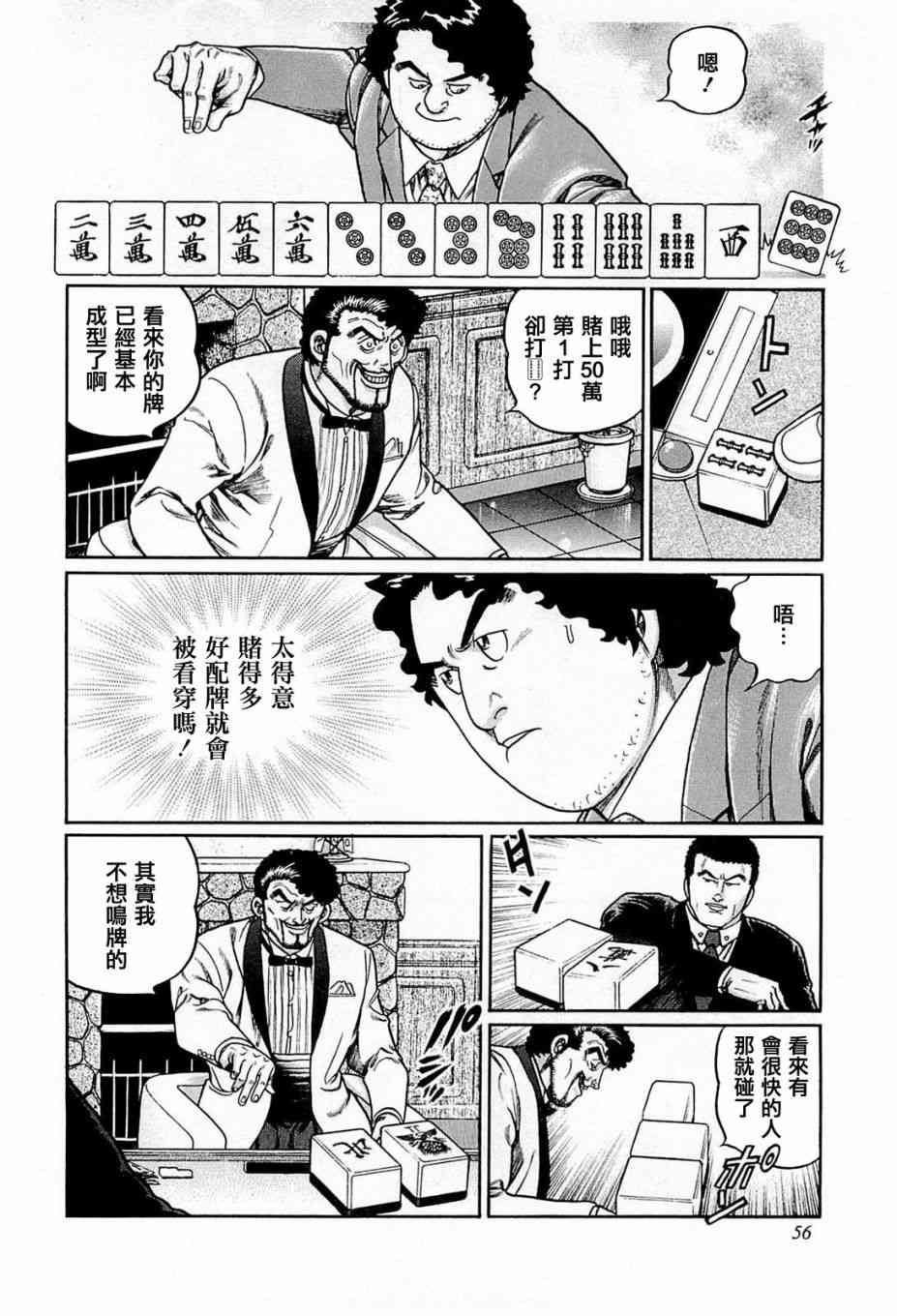 202话3