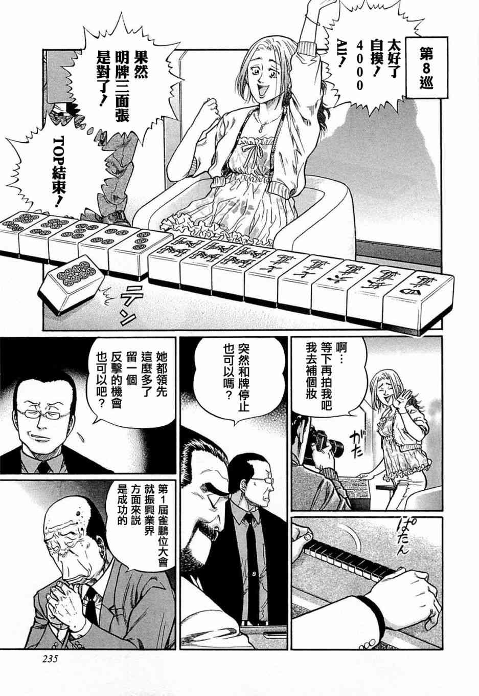 155话0