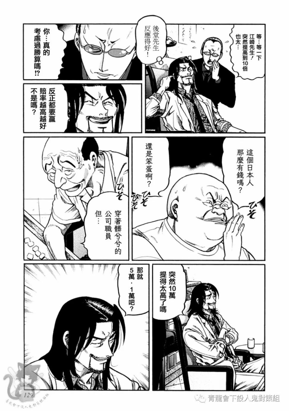 第323话2