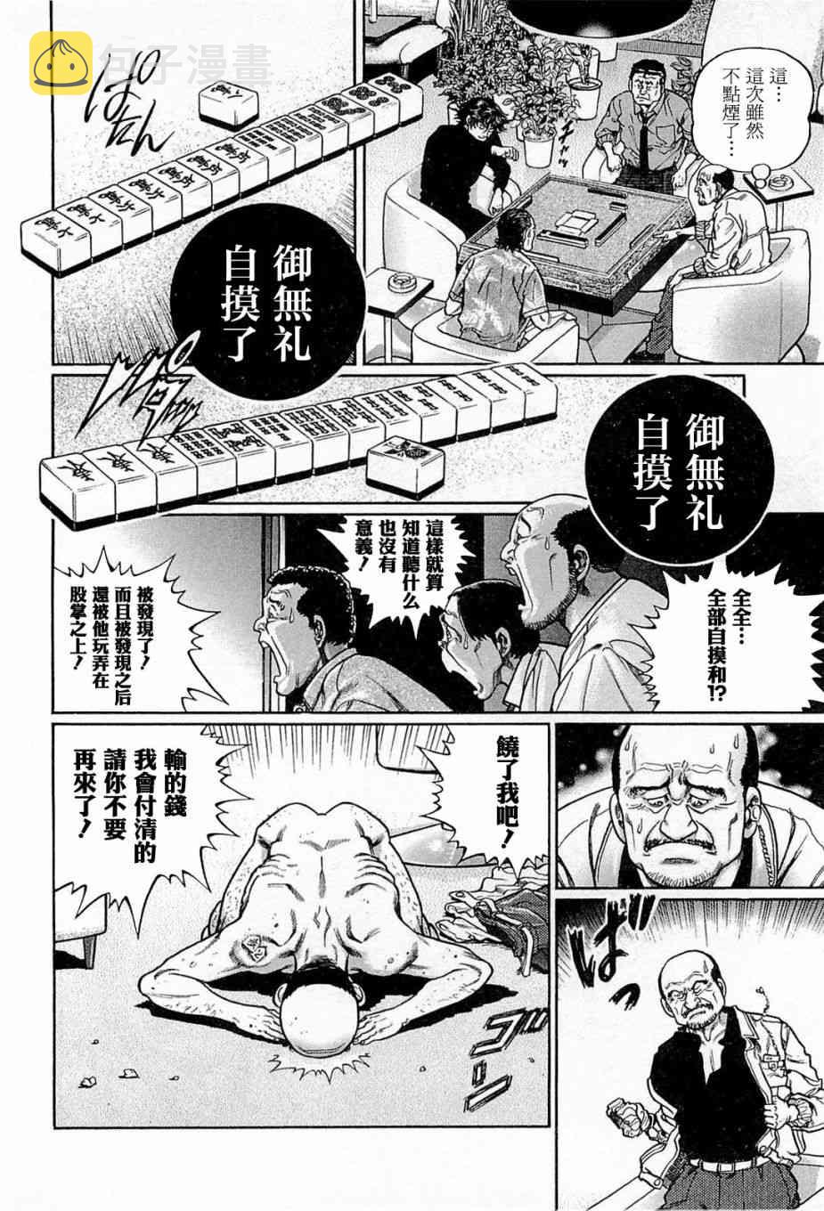 179话3