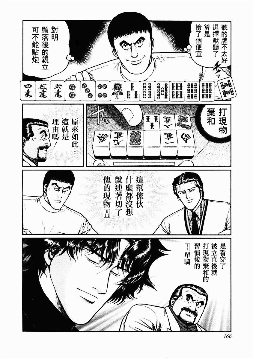 81话3
