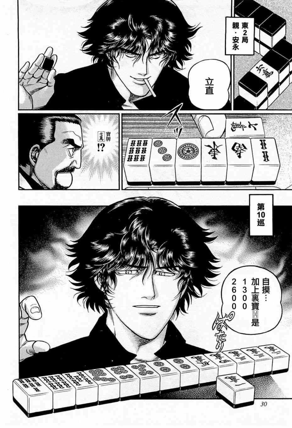 156话3