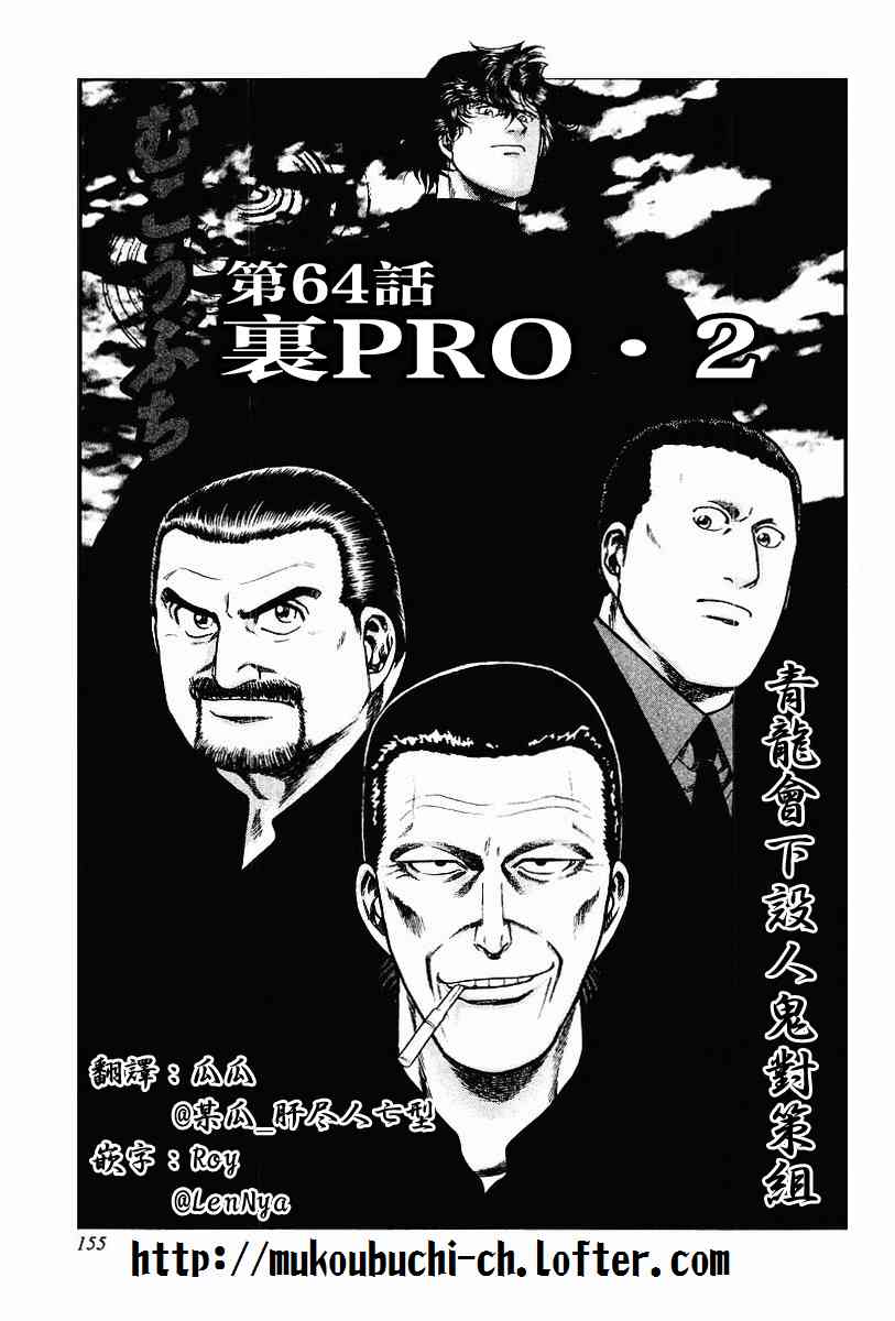 63话4