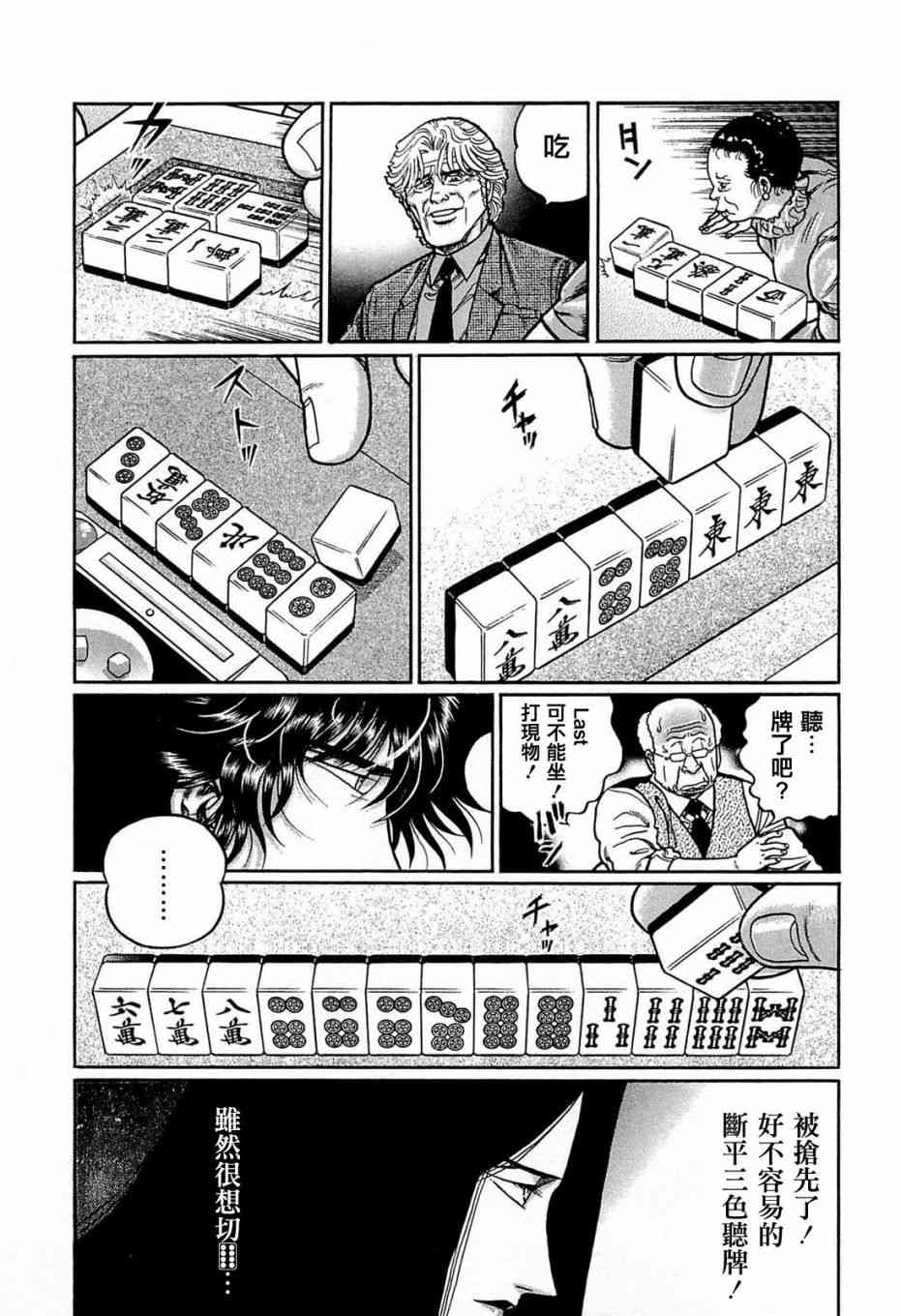 134话2