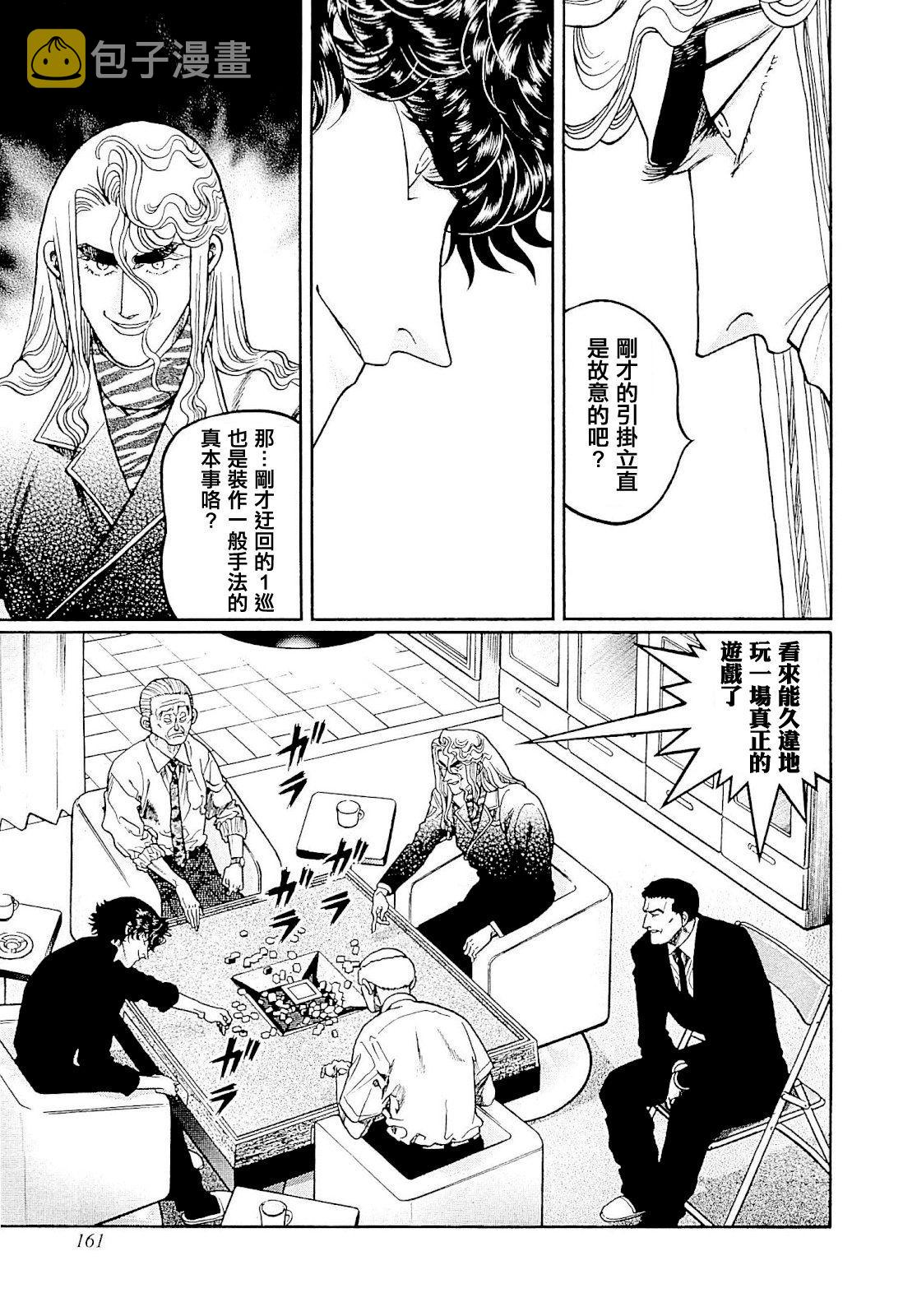 第278话4