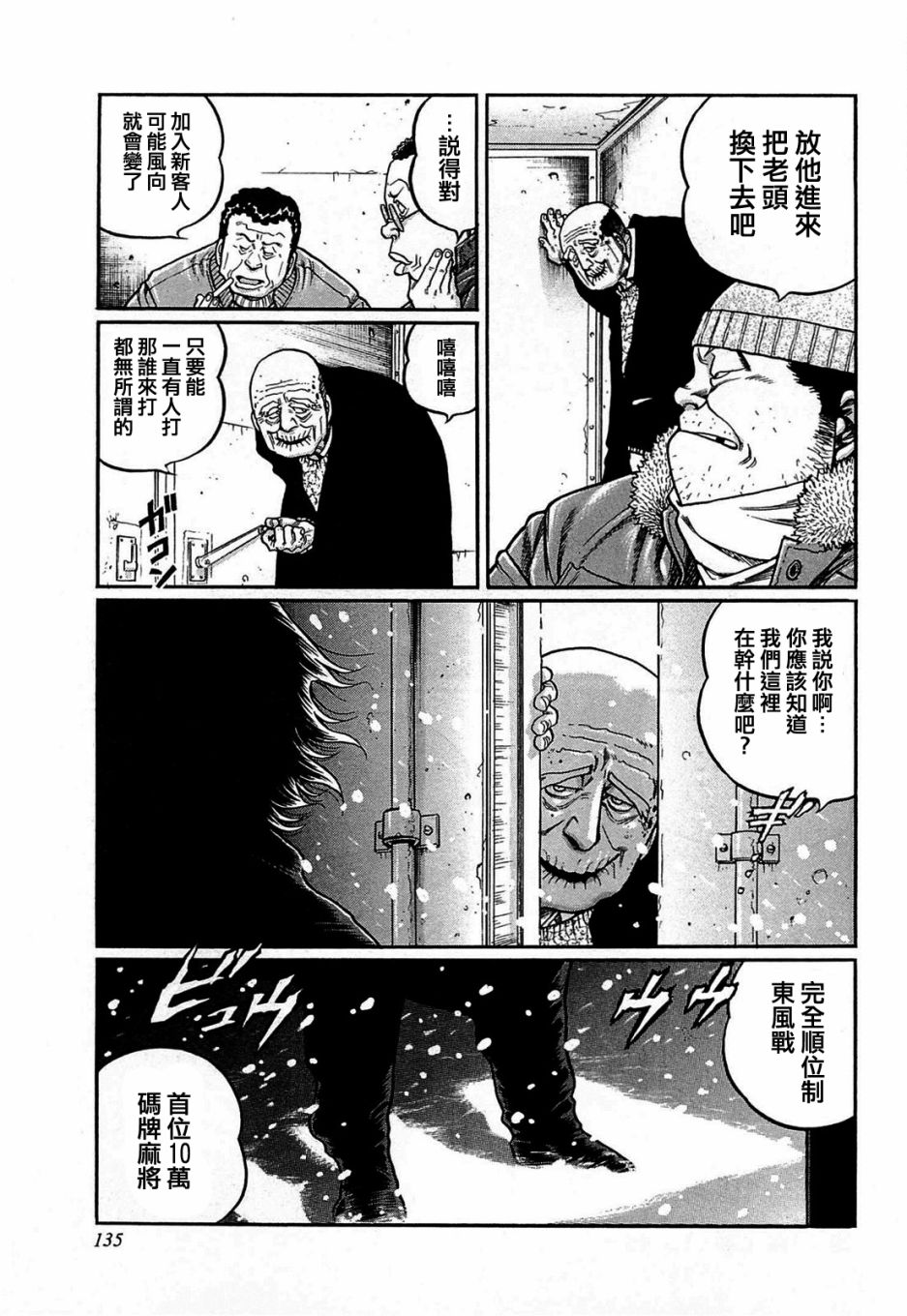 第151话4